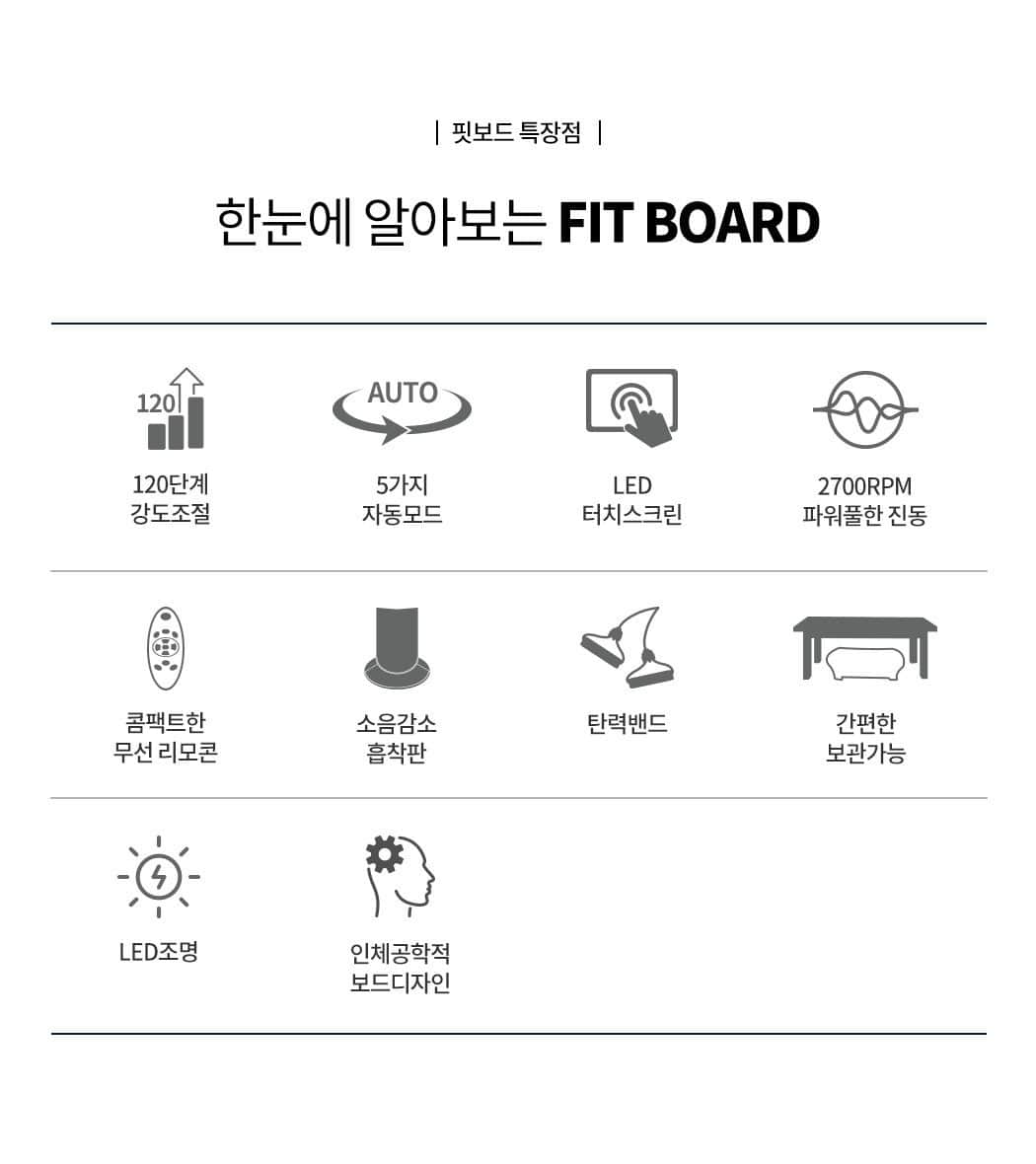 핏보드 유산소운동기 BM-804 상세