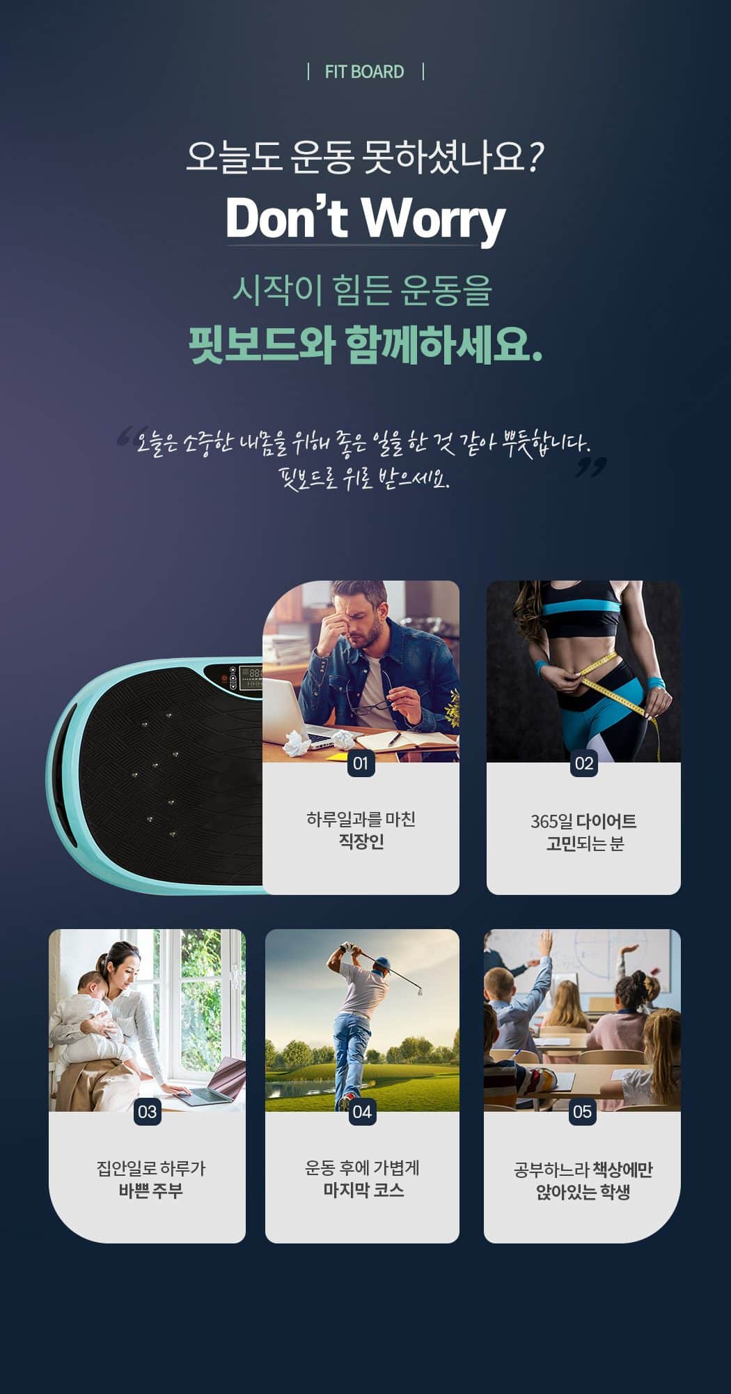 핏보드 유산소운동기 BM-804 상세