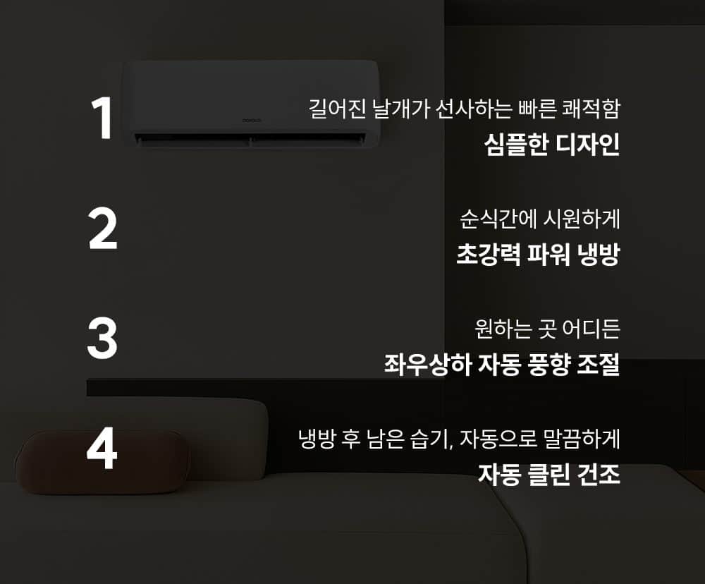 쿠쿠 인스퓨어 벽걸이 에어컨 6평형 CA-CRC0610W 상세