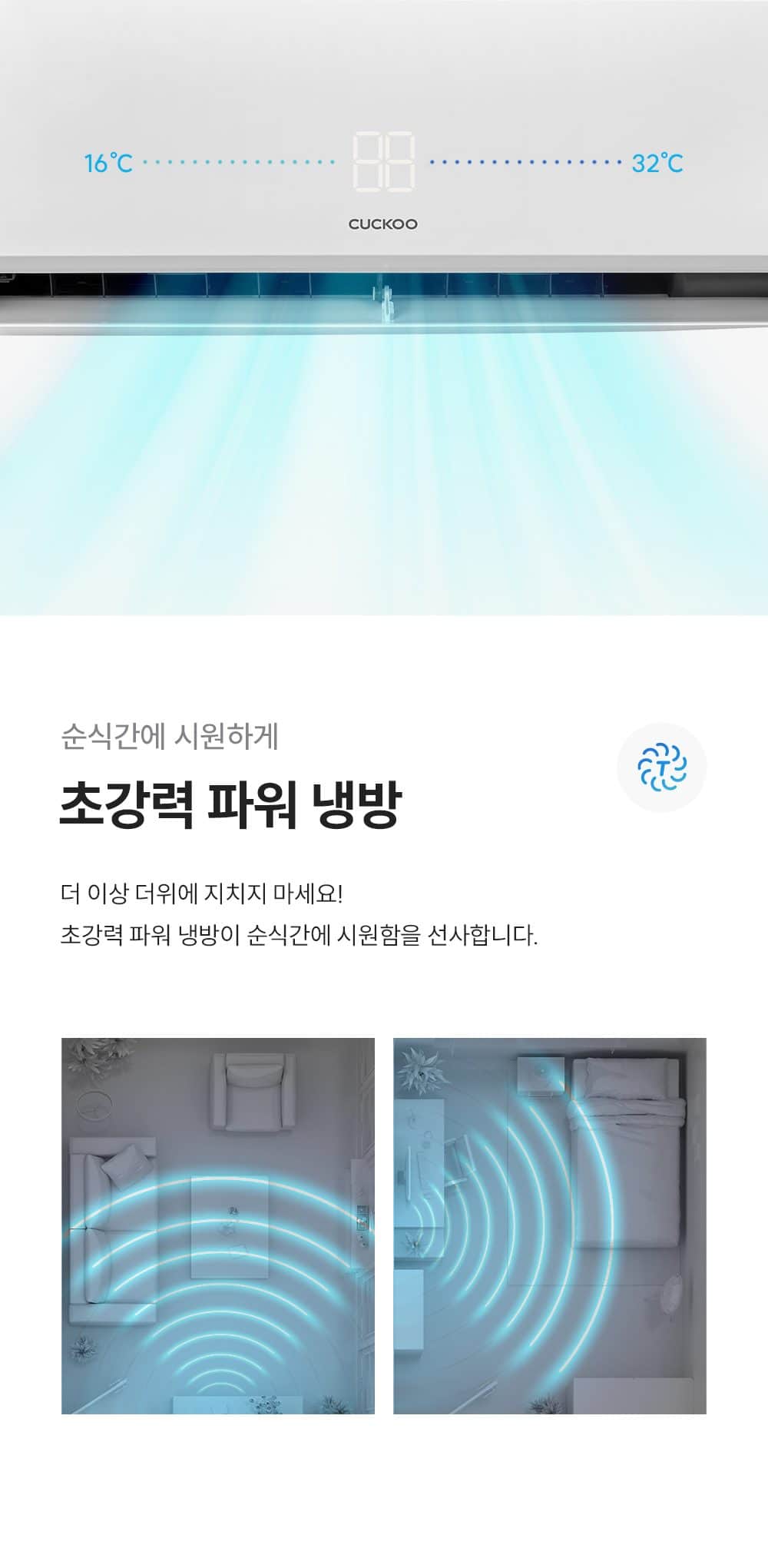 쿠쿠 인스퓨어 벽걸이 에어컨 6평형 CA-CRC0610W 상세