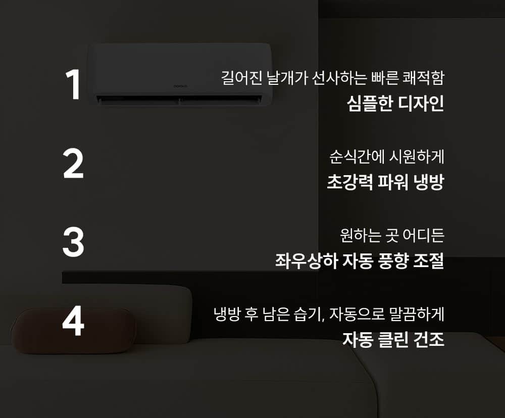 쿠쿠 인스퓨어 벽걸이 에어컨 10평형 CA-CRC1010W 상세