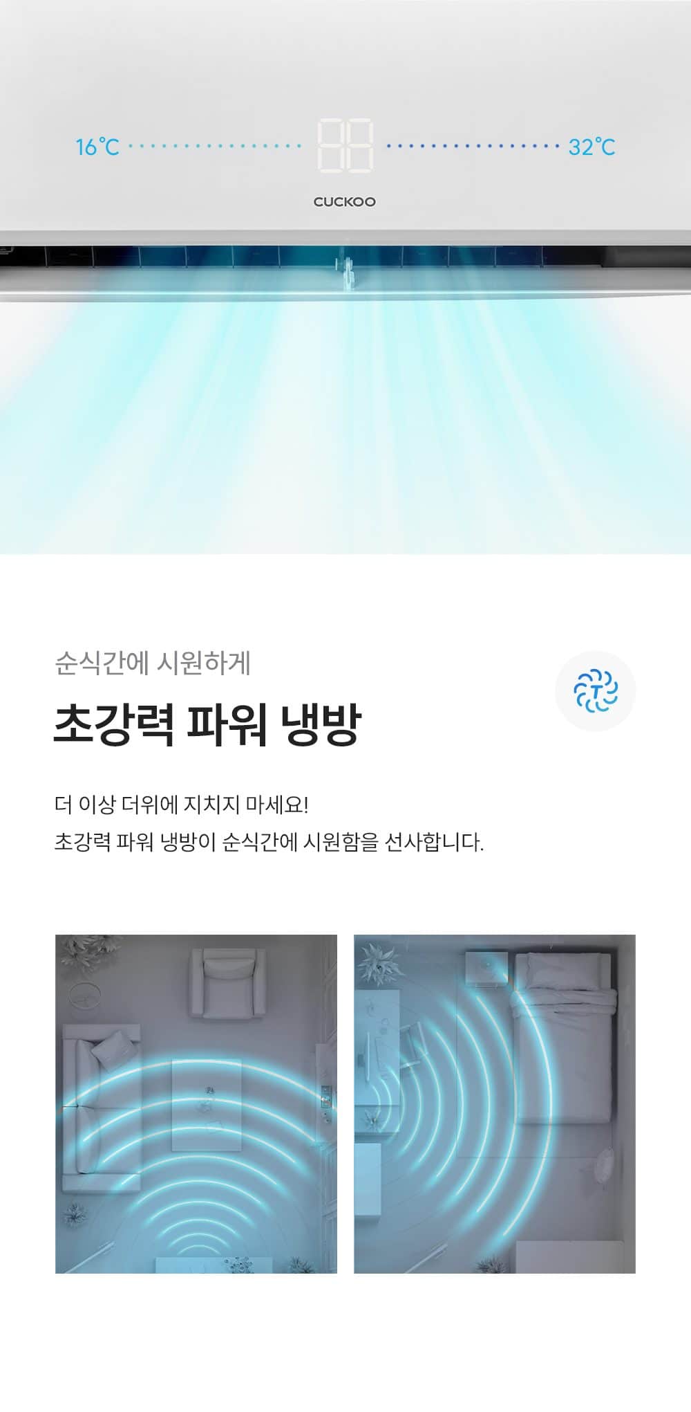 쿠쿠 인스퓨어 벽걸이 에어컨 10평형 CA-CRC1010W 상세