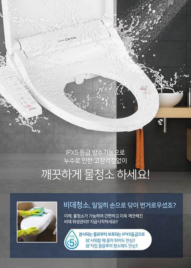 쿠쿠 클렌비스 방수비데 CBT-E1021W 상세