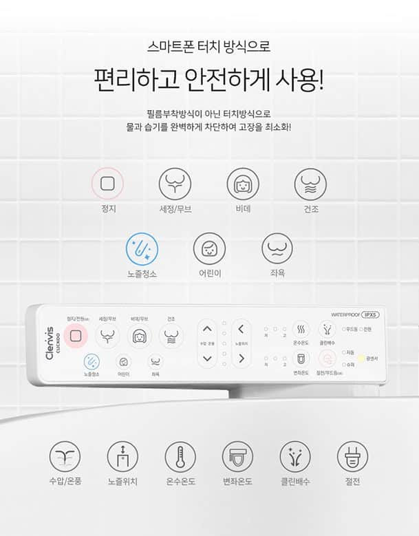 쿠쿠 클렌비스 방수비데 CBT-E1021W 상세