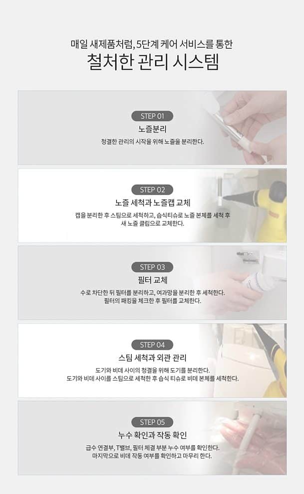 쿠쿠 클렌비스 방수비데 CBT-E1021W 상세