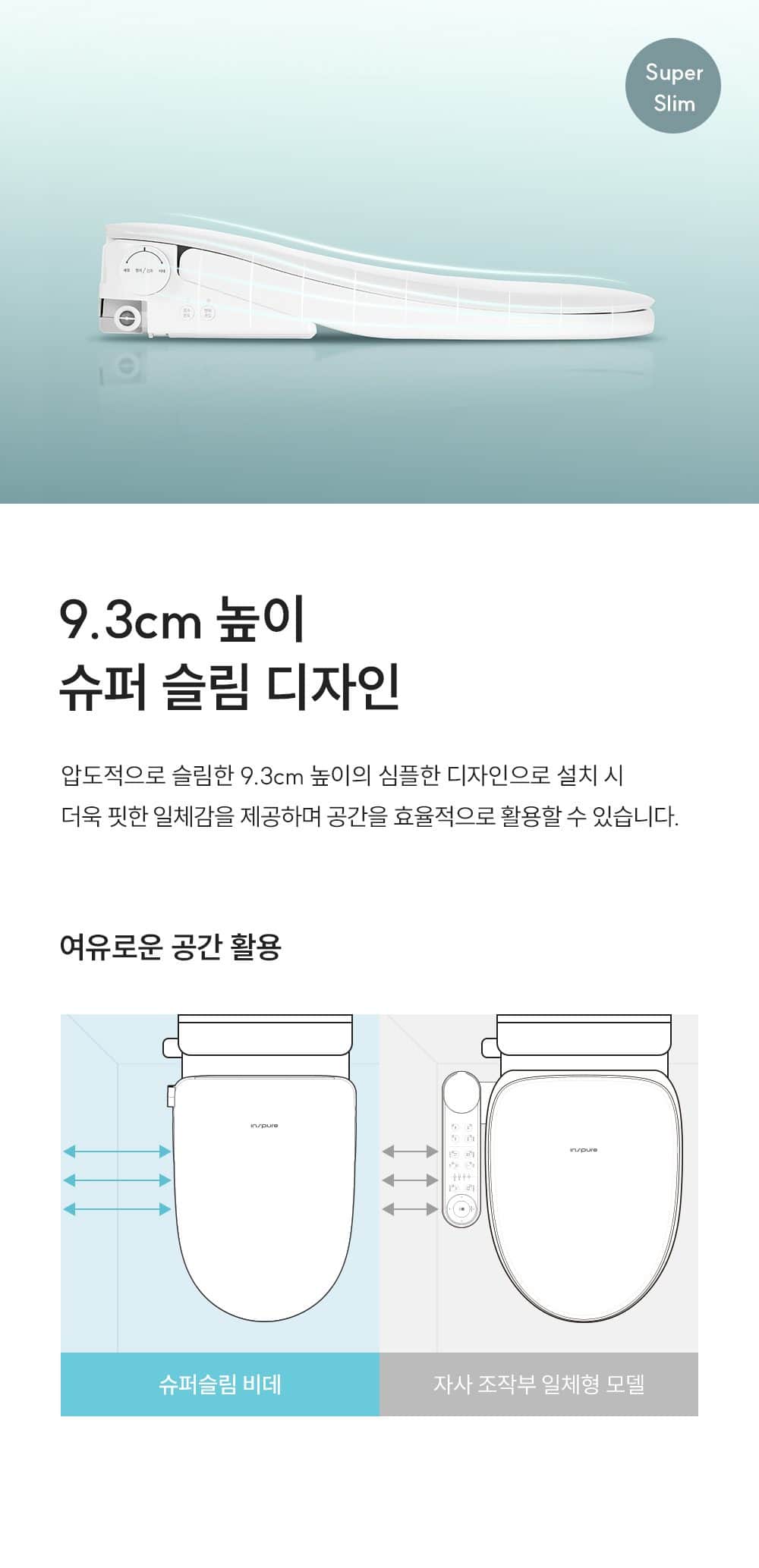 쿠쿠 인스퓨어 슈퍼슬림 리모컨 비데 CBT-PFF31RW 상세