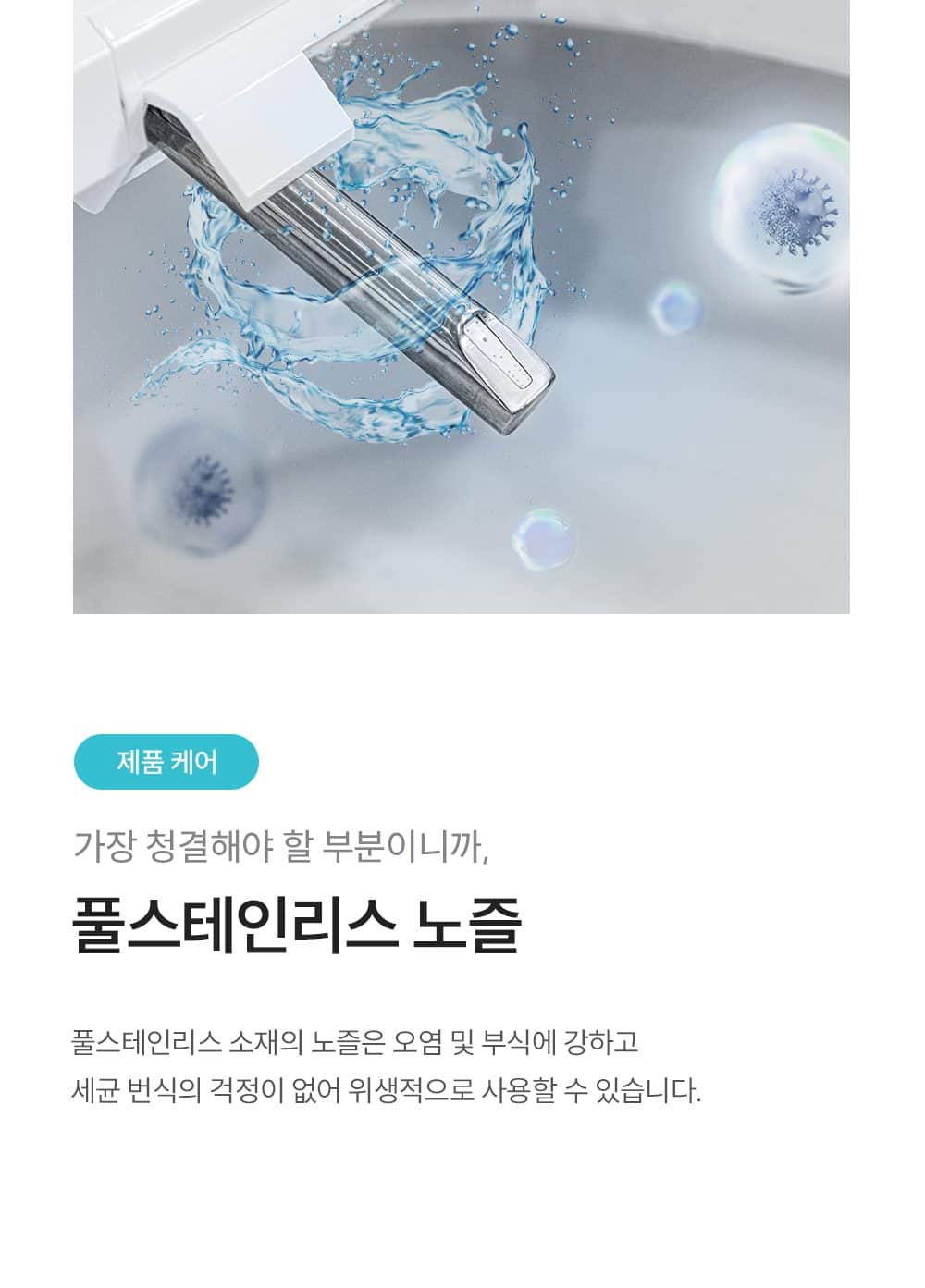쿠쿠 인스퓨어 트리플 자동 물 내림 비데 CBT-QSF1041W 상세