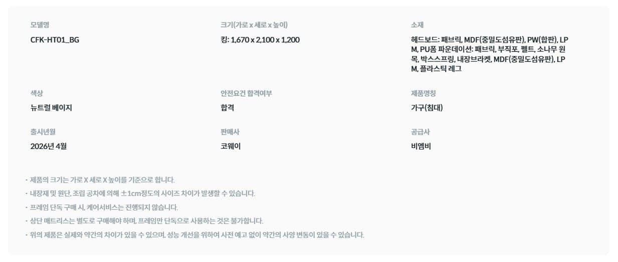 BEREX 스위트 호텔 프레임(킹) CFK-HT01 상세