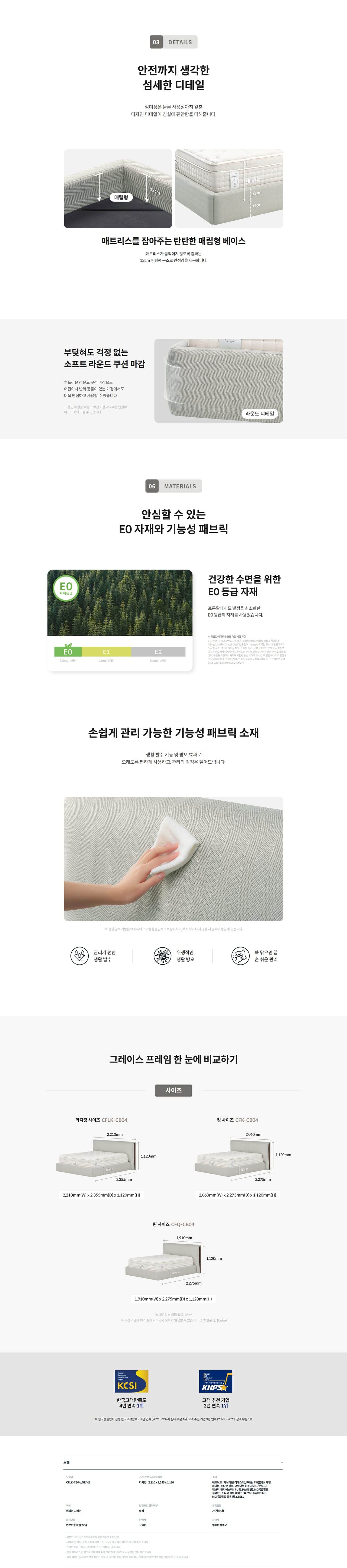 코웨이 BEREX 그레이스 프레임(라지킹) CFLK-CB04 상세