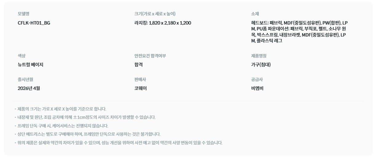 BEREX 스위트 호텔 프레임(라지) CFLK-HT01 상세