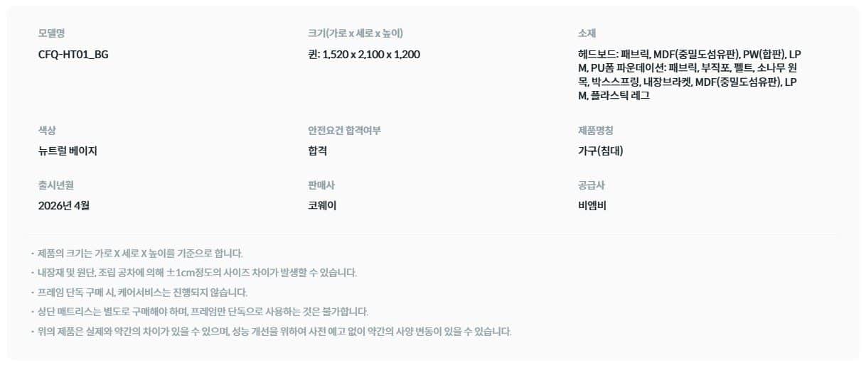 BEREX 스위트 호텔 프레임(퀸) CFQ-HT01 상세