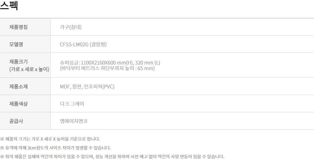 코웨이 단매트리스 패밀리 프레임(슈퍼싱글) CFSS-LM02G 상세