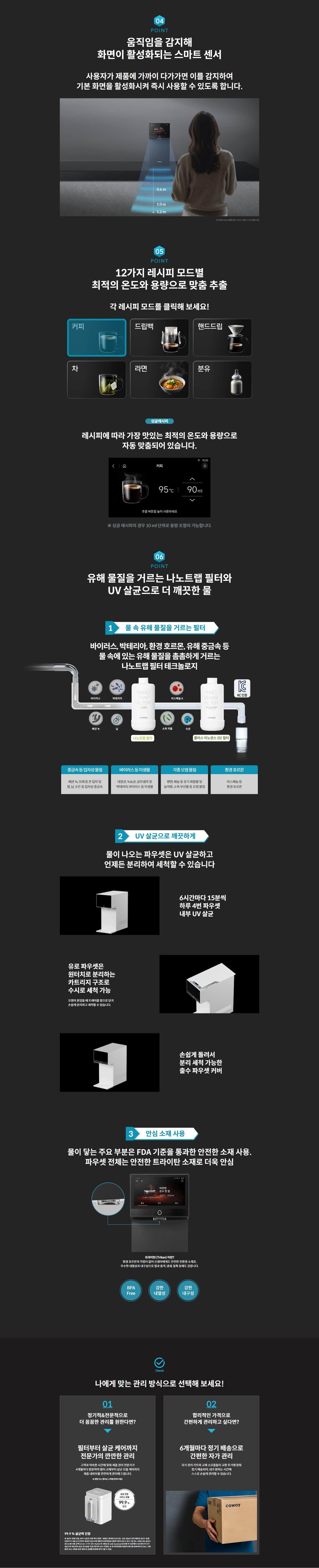 코웨이 아이콘 프로 (냉온정) CHP-7212N 상세