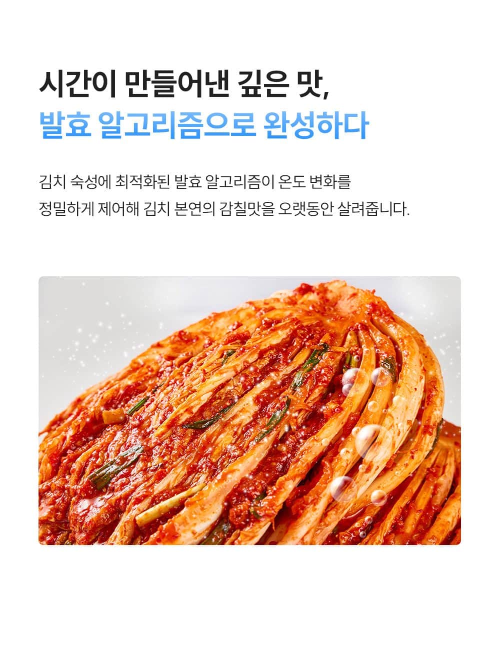 쿠쿠 미식 컬렉션 김치냉장고 스탠드형 118L 유광 CKR-BFFD1230GEG 상세