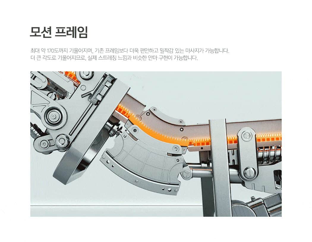 안마의자 더블모션 CMC-A550(G) 상세