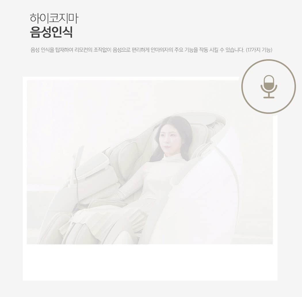 안마의자 뉴에라 CMC-A900(G) 상세