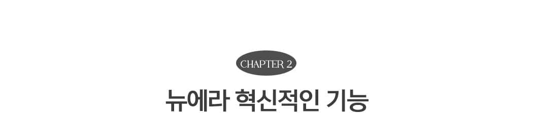 안마의자 뉴에라 CMC-A900(G) 상세