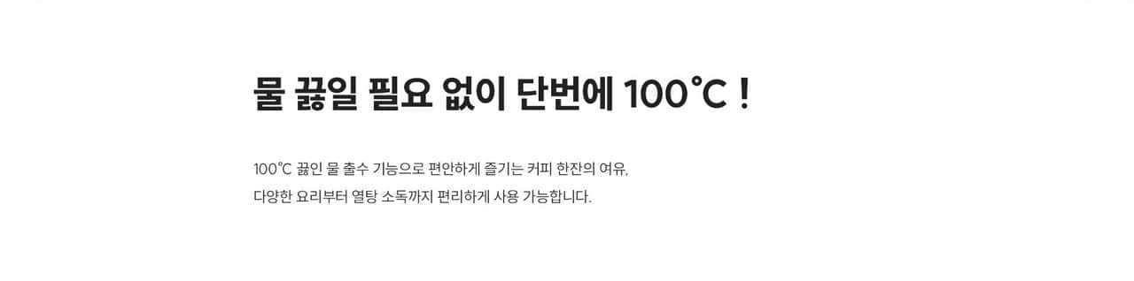 쿠쿠 STEAM 100 빌트인 정수기 (냉온정) CP-AAS100U 상세