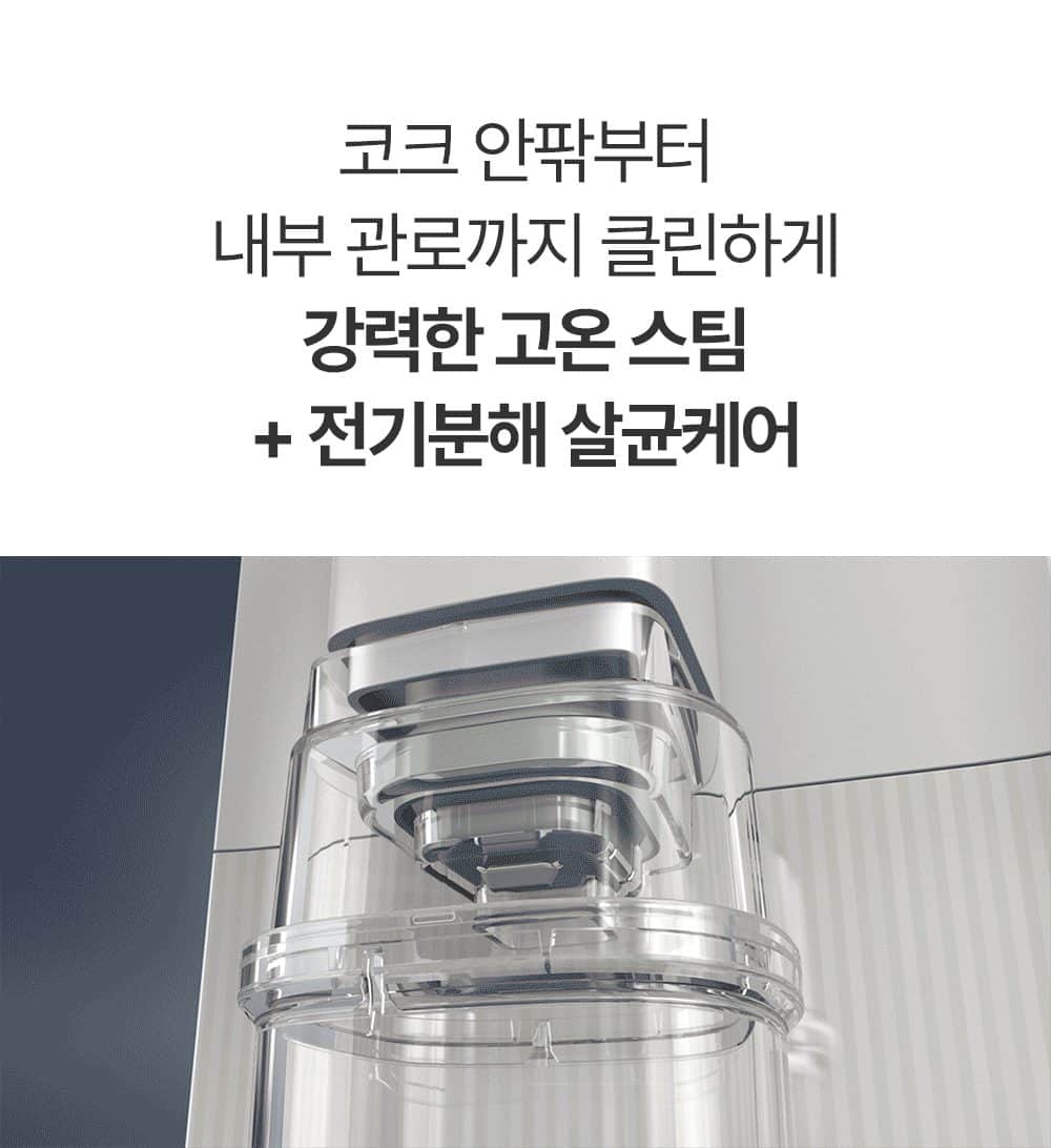 쿠쿠 STEAM 100도씨 끓인물 정수기 (냉온정) CP-ABS100G 상세