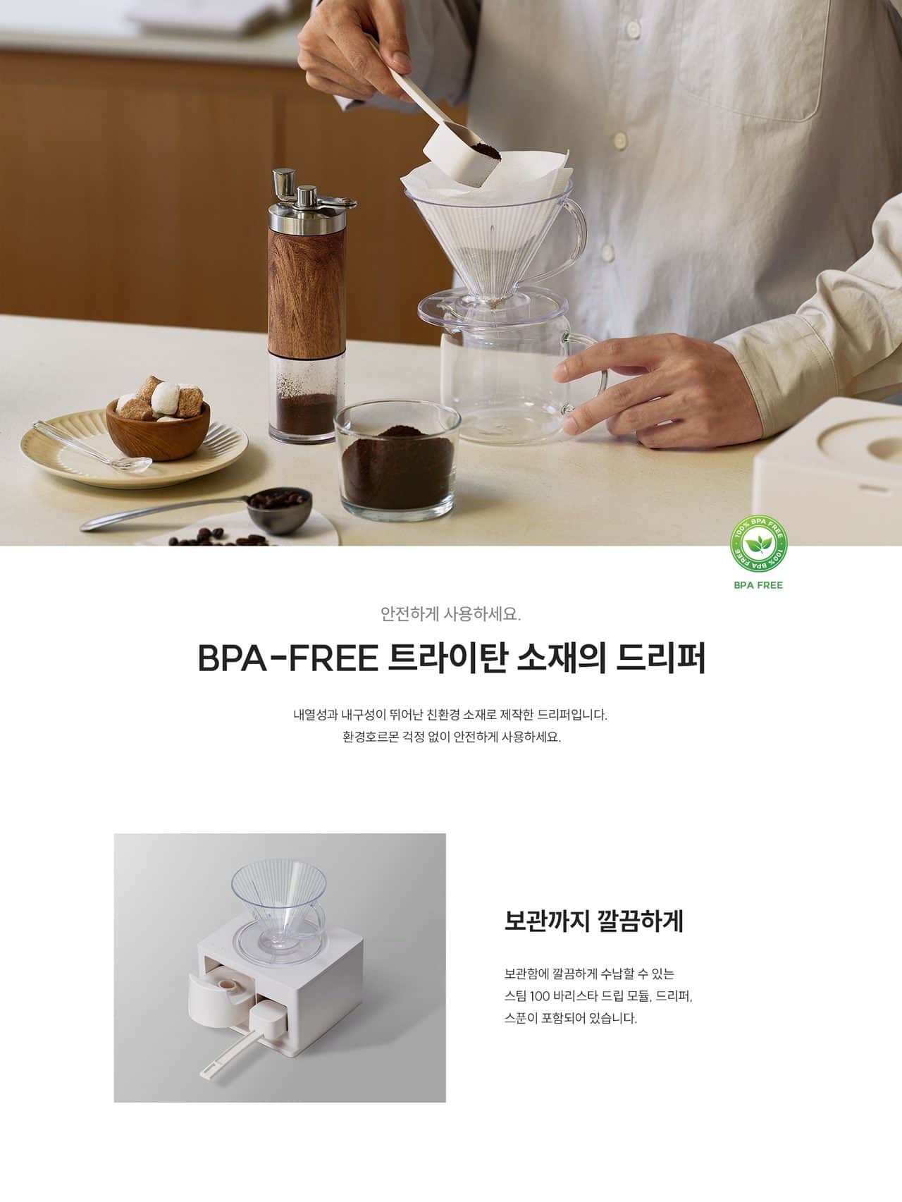 인스퓨어 STEAM 100 바리스타 CP-ABSC100G 상세
