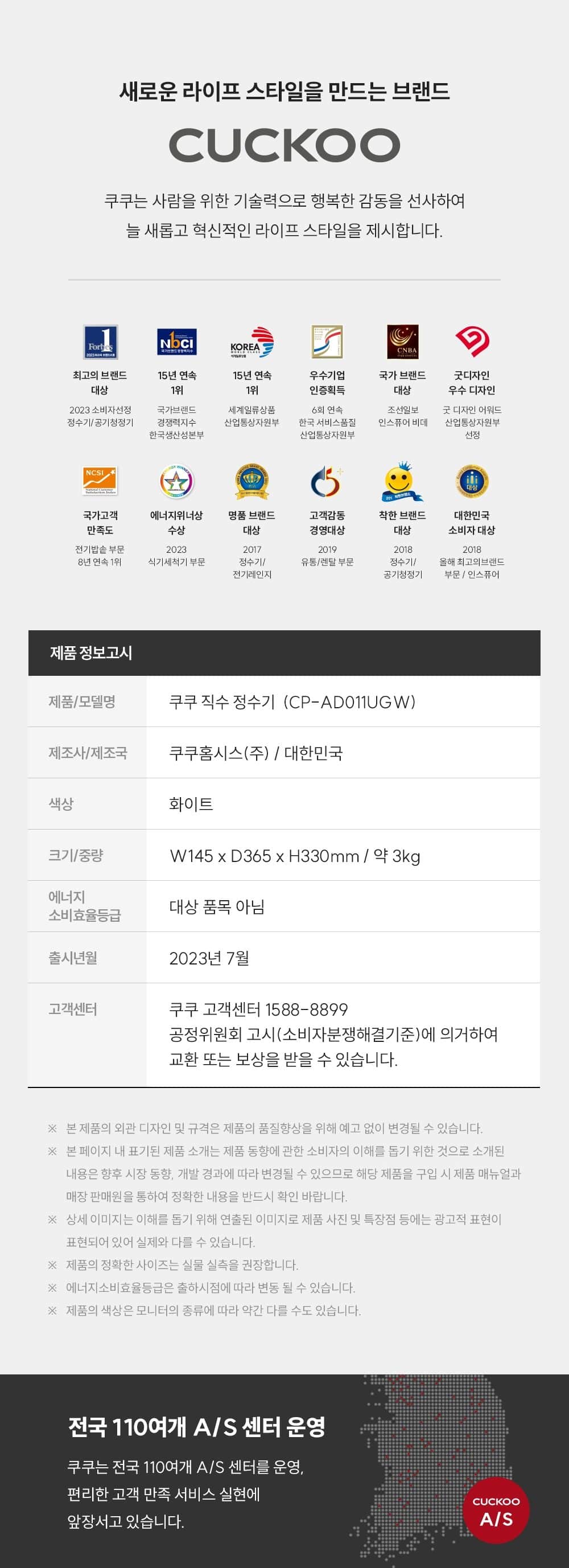 쿠쿠 무전원 빌트인 언더싱크 정수기 CP-AD011UGW 상세