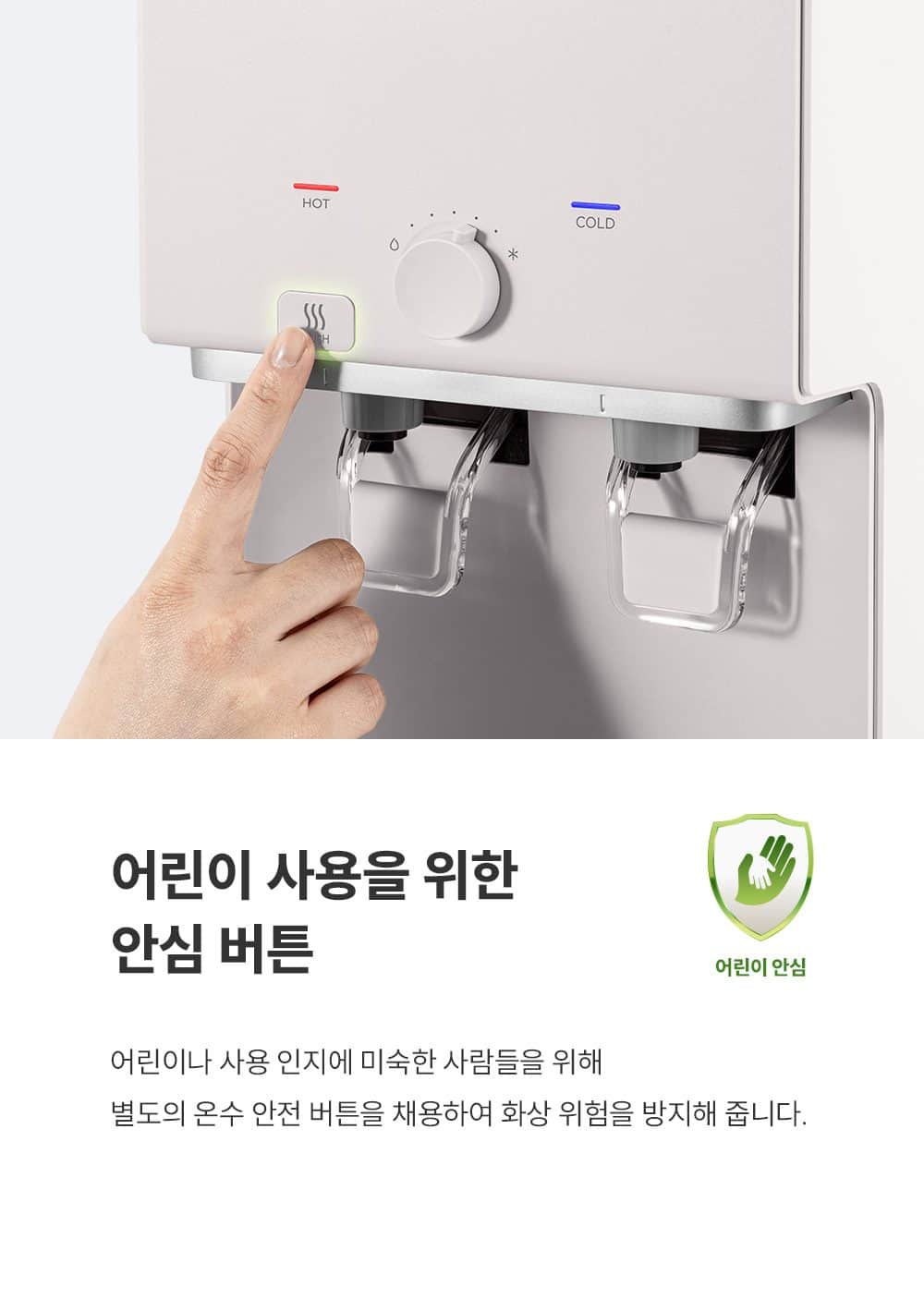 쿠쿠 인스퓨어 정수기 하프형 (냉온정) CP-AE502HW 상세
