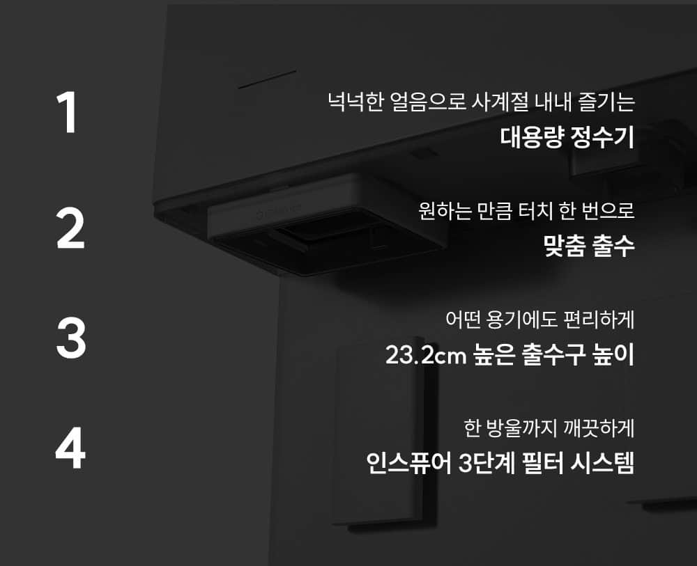 쿠쿠 대용량 스탠드형 얼음 냉온정수기 CP-AJS821SW 상세