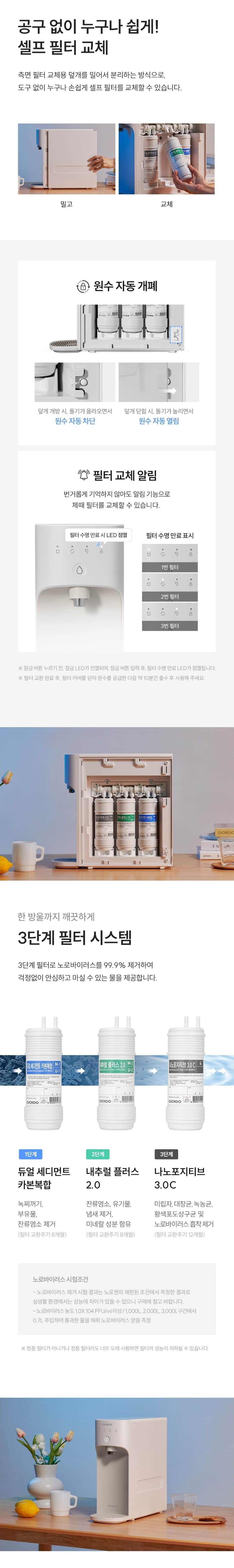 쿠쿠 직수 정수기 CP-AKS011 상세