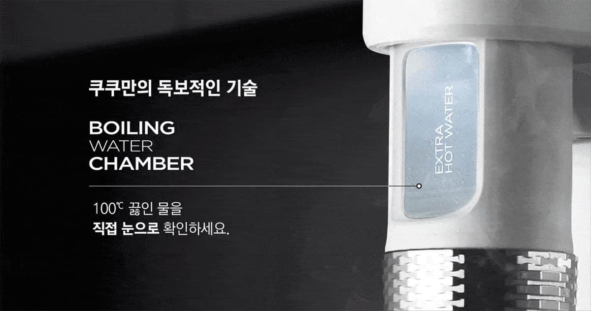 쿠쿠 인스퓨어 100℃ 끓인물 정수기 (냉온정) CP-TS100 상세