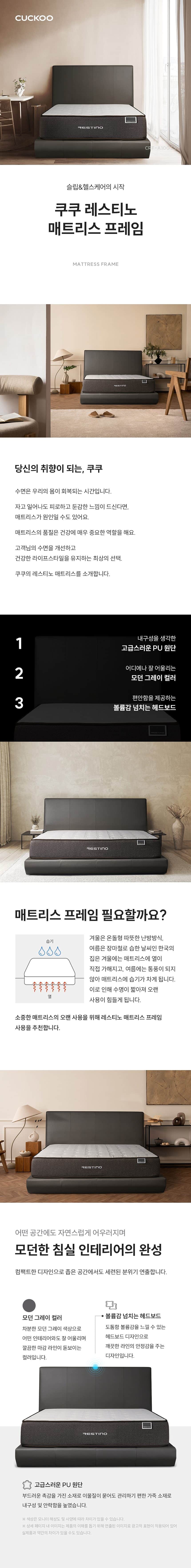쿠쿠 레스티노 프레임 SS CRF-A10GSS 상세