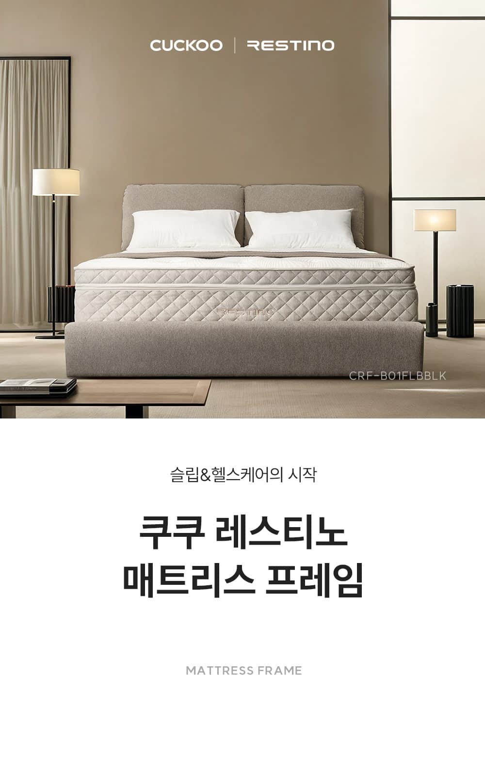 레스티노 프레임 FLBBLK CRF-B01FLBBLK 상세