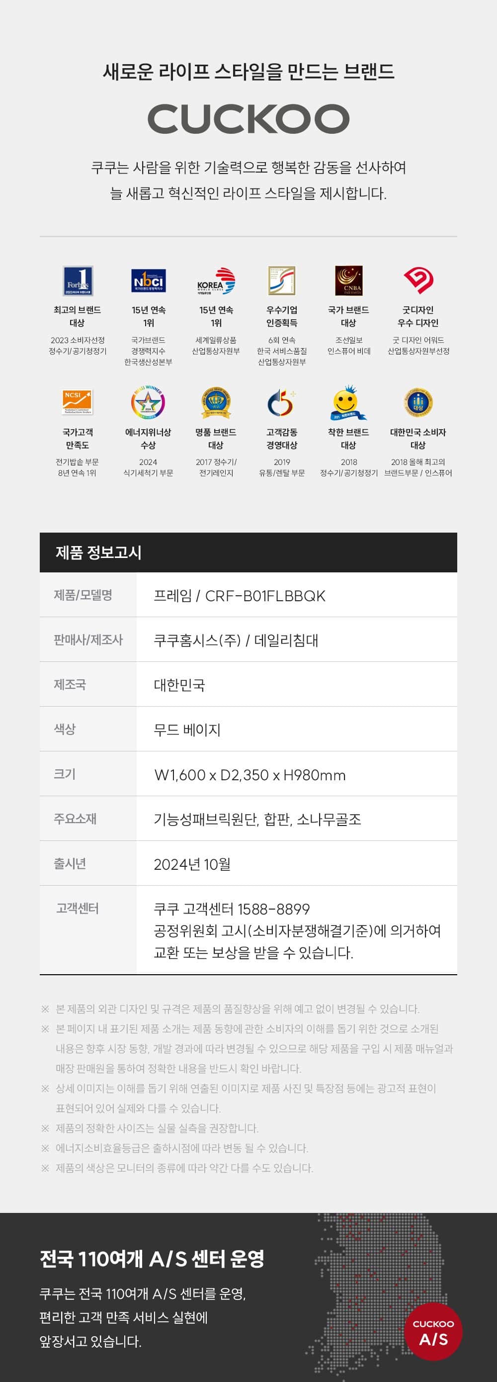 레스티노 프레임 FLBBQK CRF-B01FLBBQK 상세