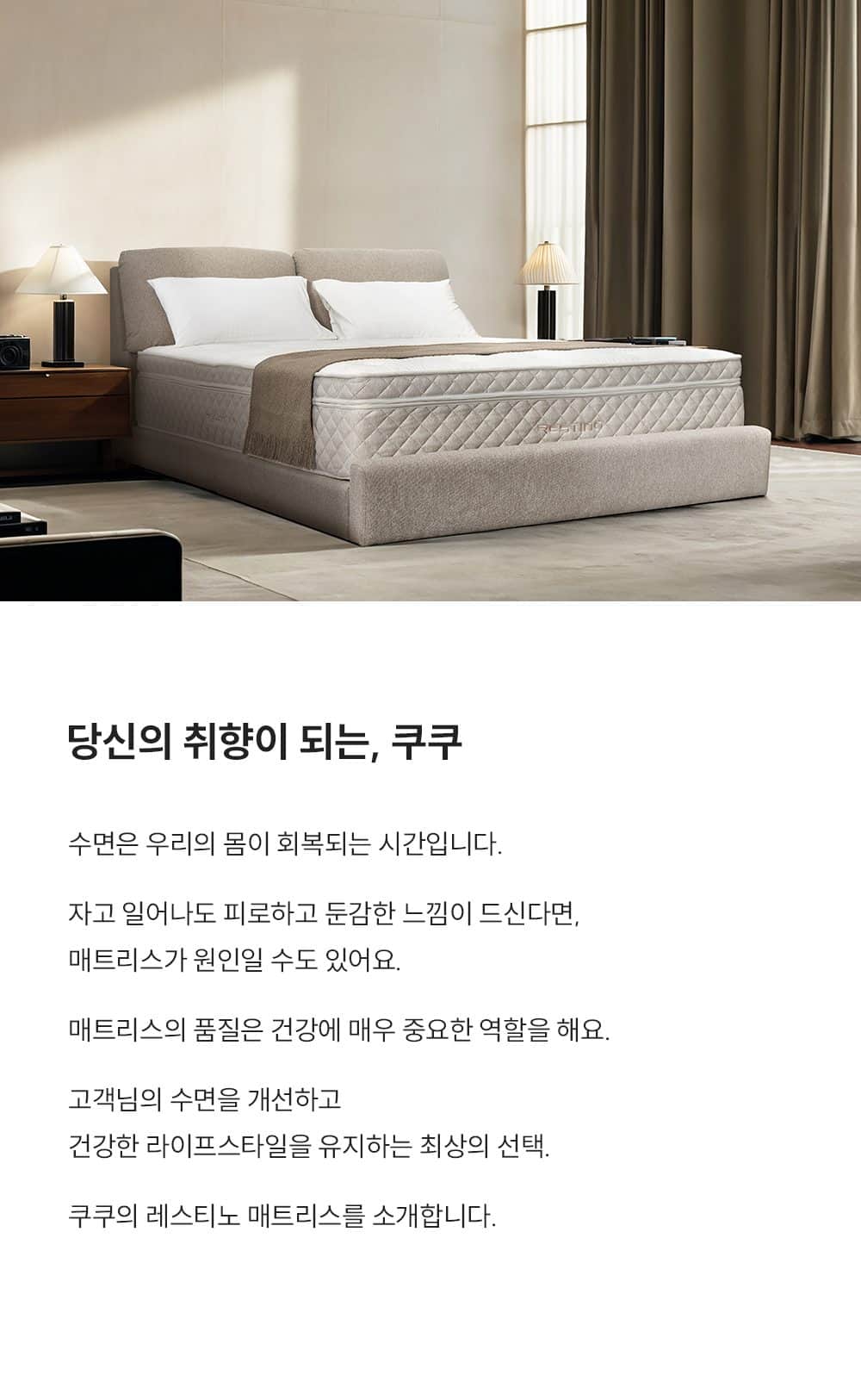 쿠쿠 레스티노 프레임 FLBBSS CRF-B01FLBBSS 상세