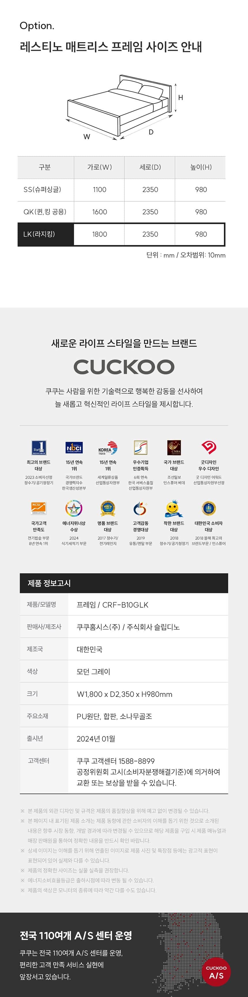 쿠쿠 레스티노 프레임 GLK CRF-B10GLK 상세