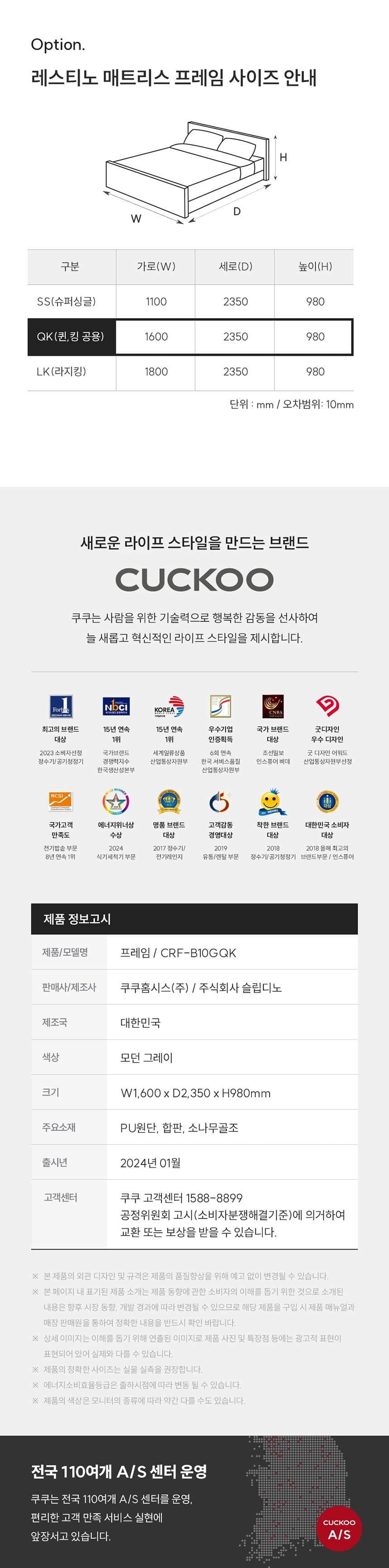 쿠쿠 레스티노 프레임 GQK CRF-B10GQK 상세