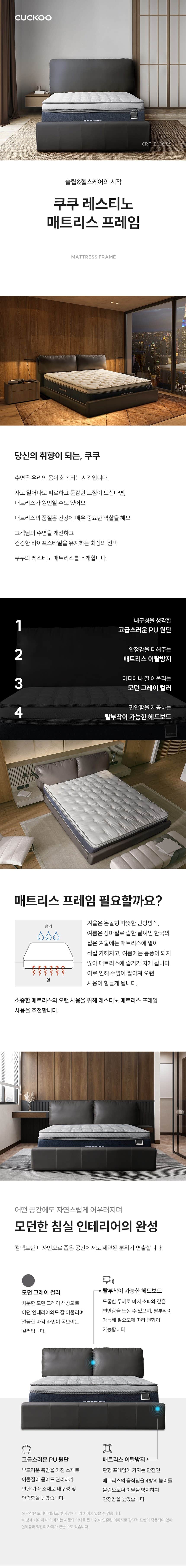쿠쿠 레스티노 프레임 GSS CRF-B10GSS 상세