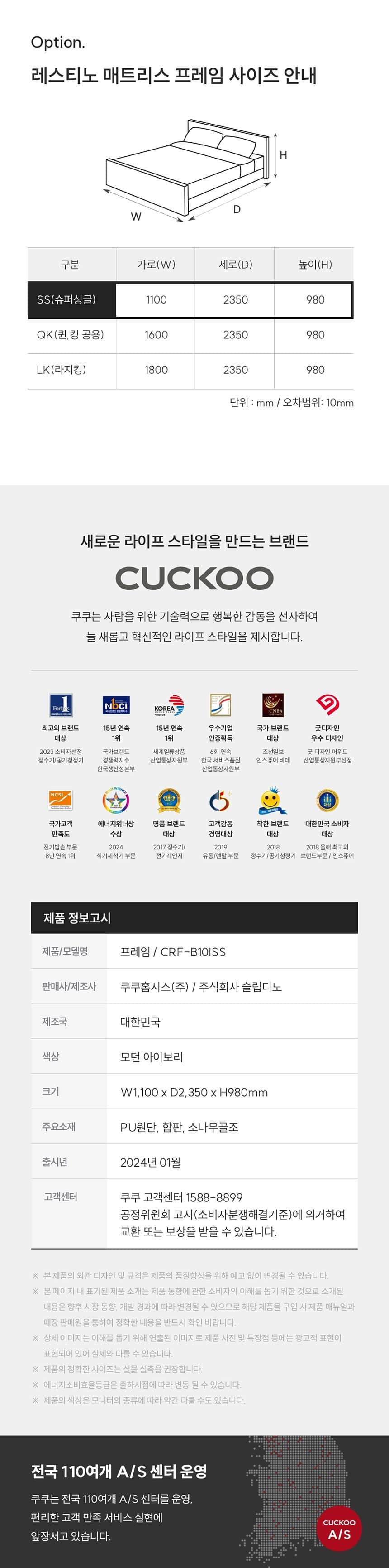 쿠쿠 레스티노 프레임 ISS CRF-B10ISS 상세