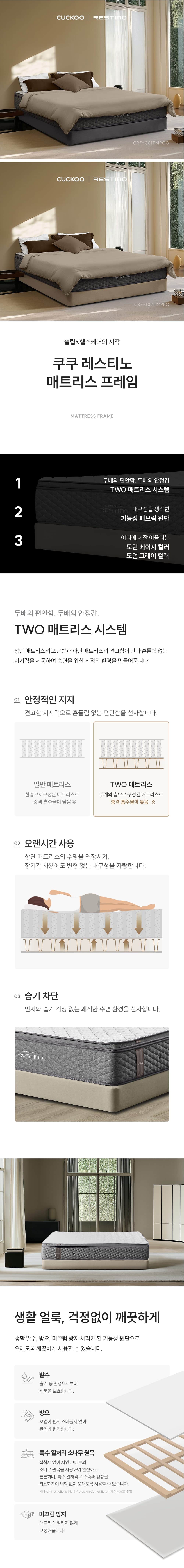 쿠쿠 레스티노 프레임 Q CRF-C01TMP 상세
