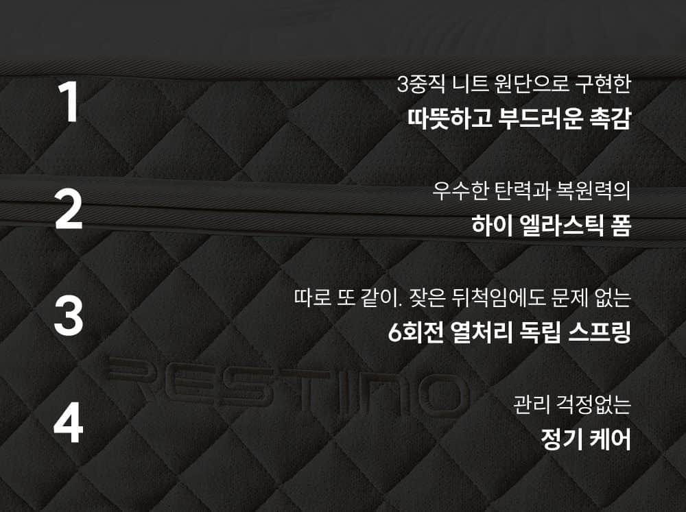 쿠쿠 레스티노 매트리스 HEMQ CRM-B01HEMQ 상세