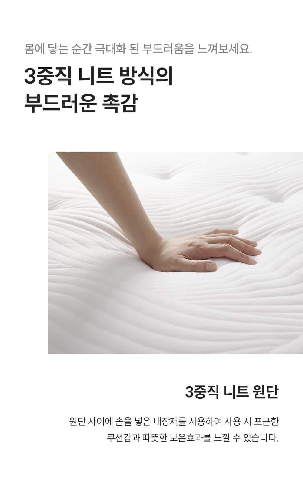 쿠쿠 레스티노 매트리스 HEMQ CRM-B01HEMQ 상세