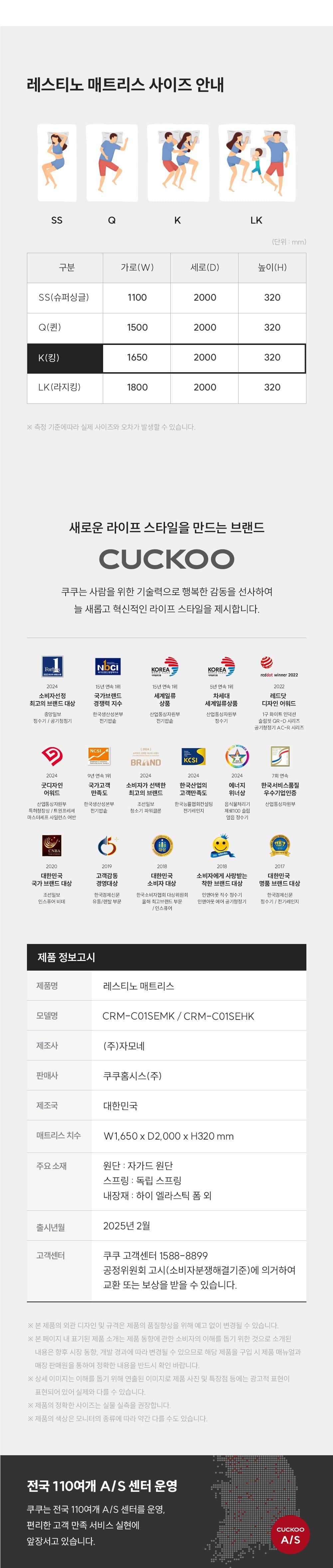 쿠쿠 레스티노 매트리스 K CRM-C01SEK 상세