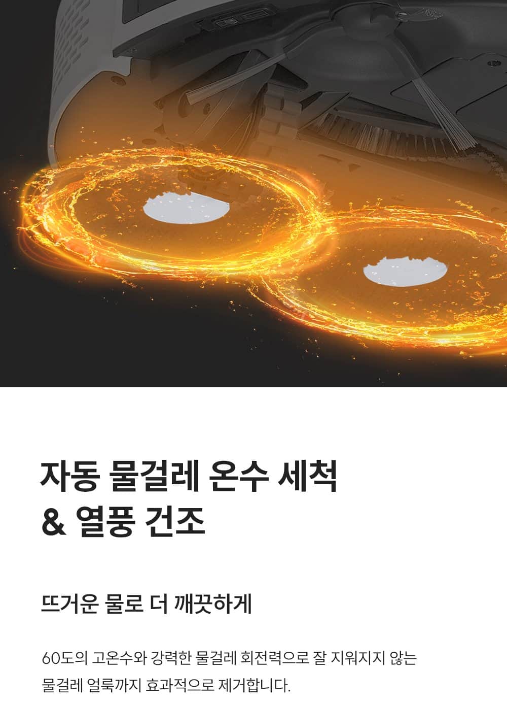 쿠쿠 파워클론 로봇청소기 AI 올인원 스테이션 CRVC-BAC0510NW 상세