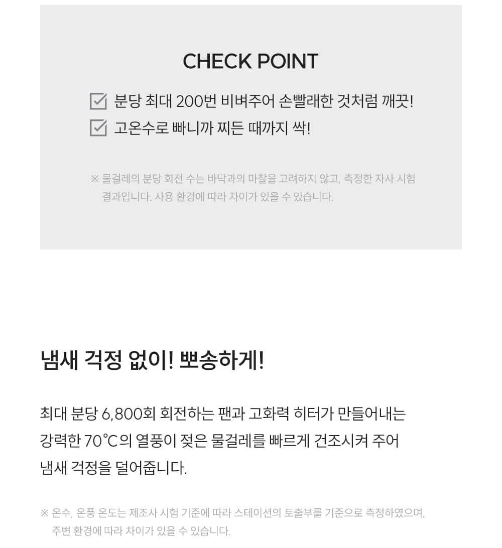 쿠쿠 파워클론 로봇청소기 AI 올인원 스테이션 CRVC-BAC0510NW 상세