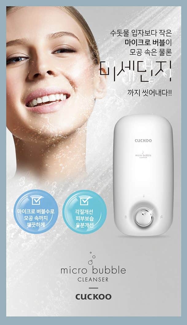 쿠쿠 마이크로 버블 클렌저 CWS-AO201W 상세