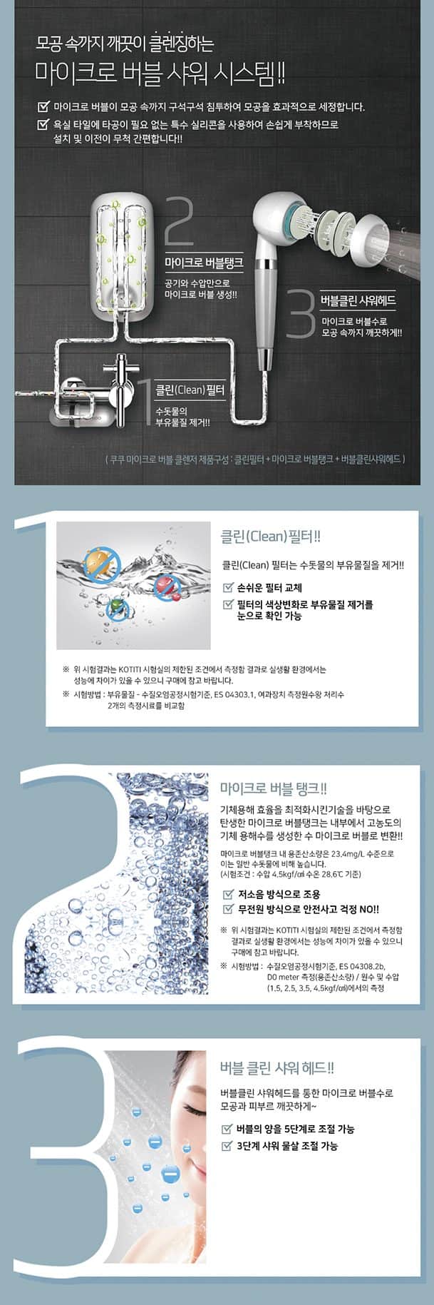쿠쿠 마이크로 버블 클렌저 CWS-AO201W 상세