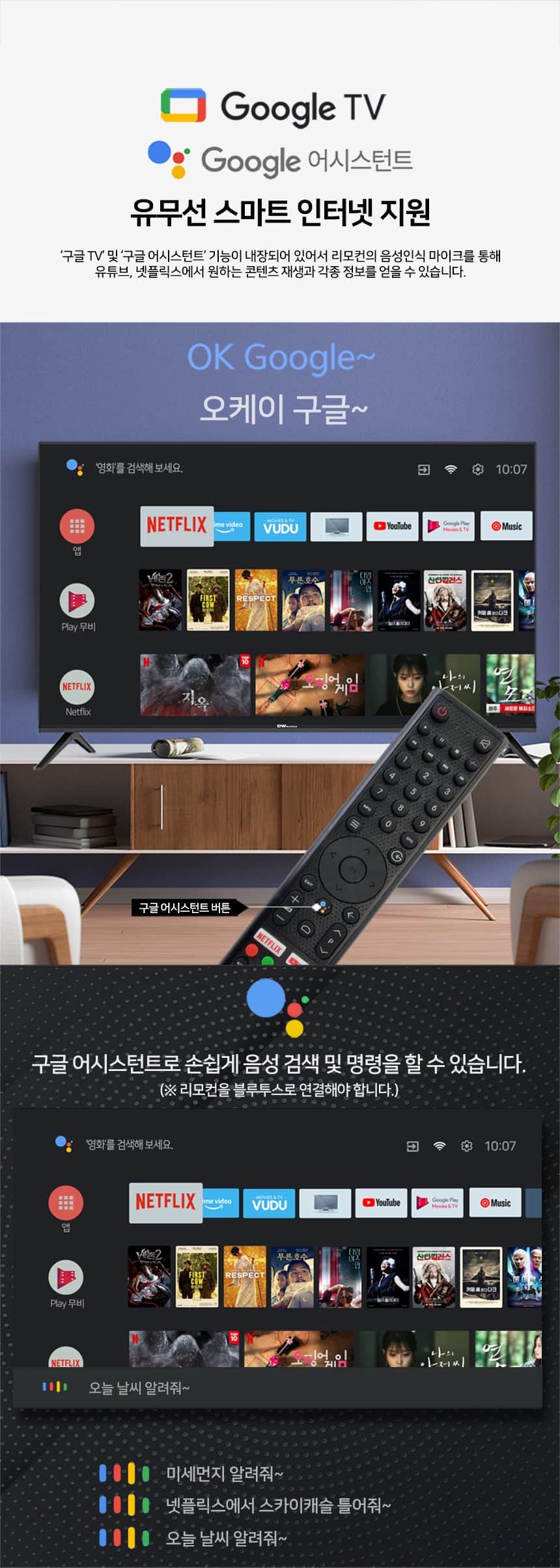 UHD 50인치 TV DK5002UB 상세