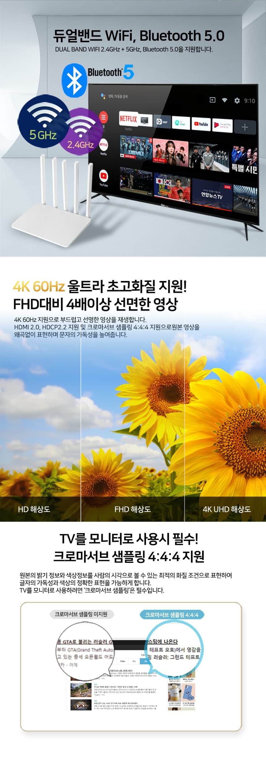 UHD 50인치 TV DK5002UB 상세