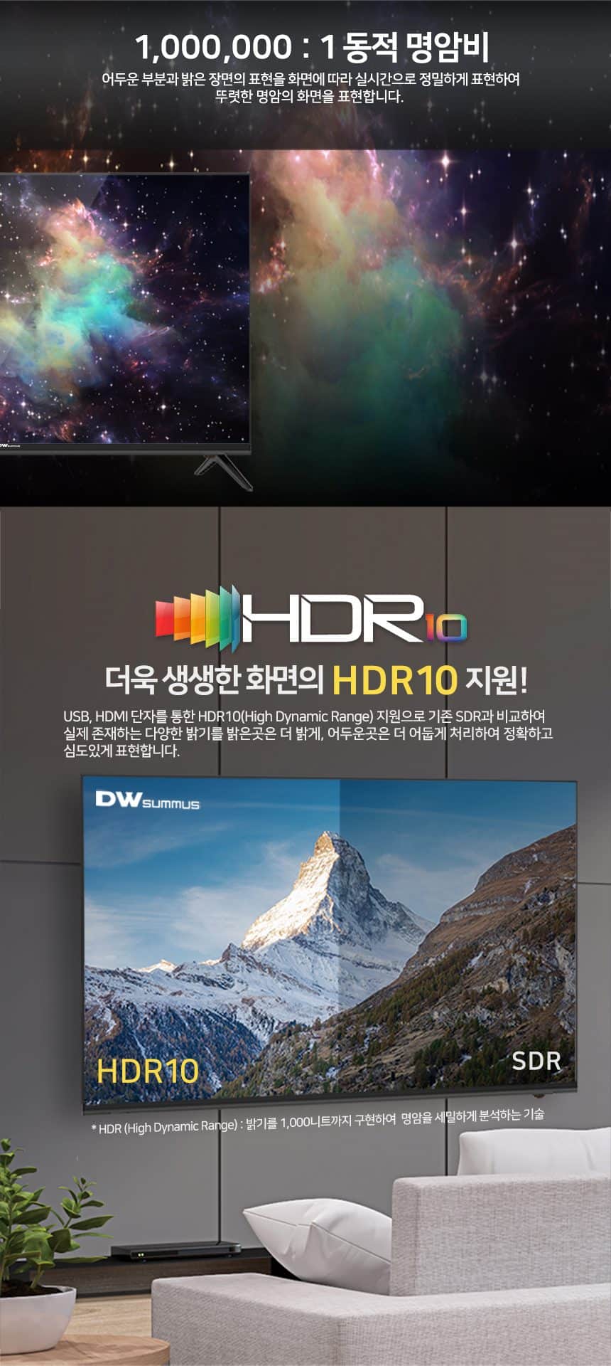 UHD 50인치 TV DK5002UB 상세