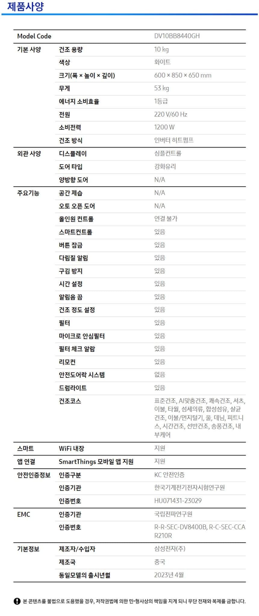 BESPOKE 그랑데 건조기 AI 슬림 10kg DV10BB8440GH 상세