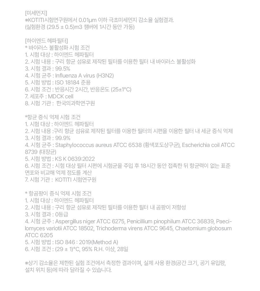 트루에어 공기청정기 판테온 66㎡(20평) EADS5 상세